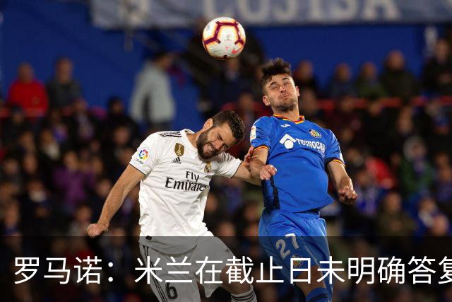 罗马诺：米兰在截止日未明确答复，朗尼克决定和奥地利足协续约